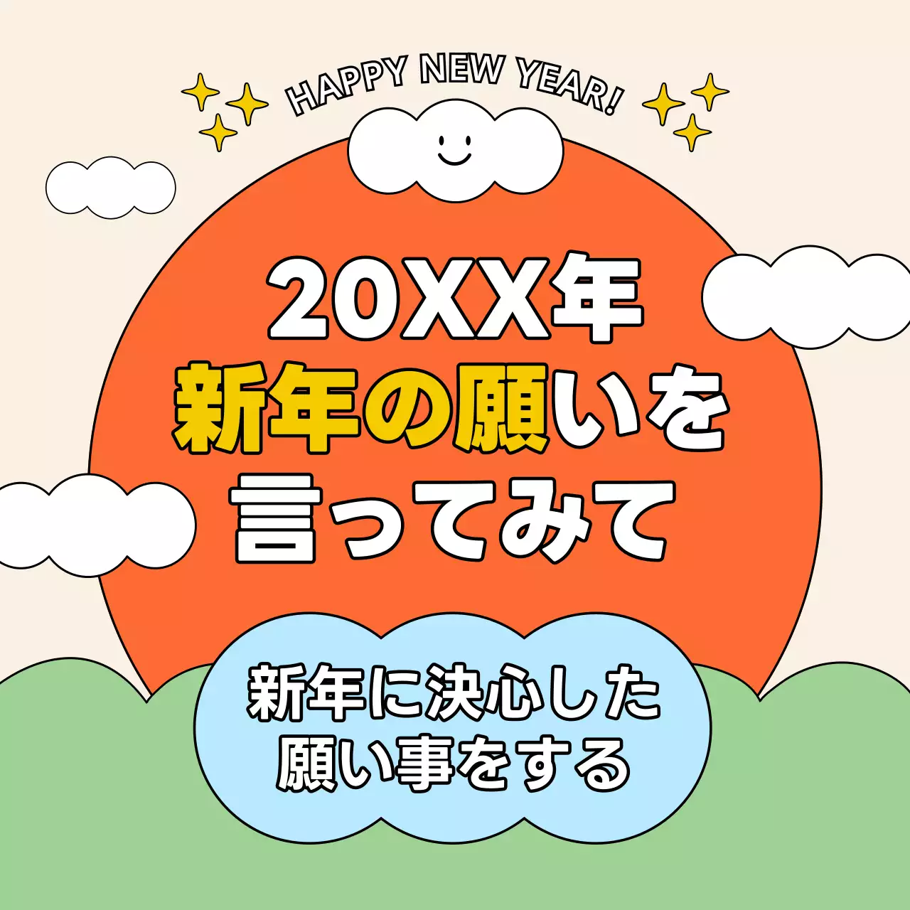 かわいいラインの新年のイラスト