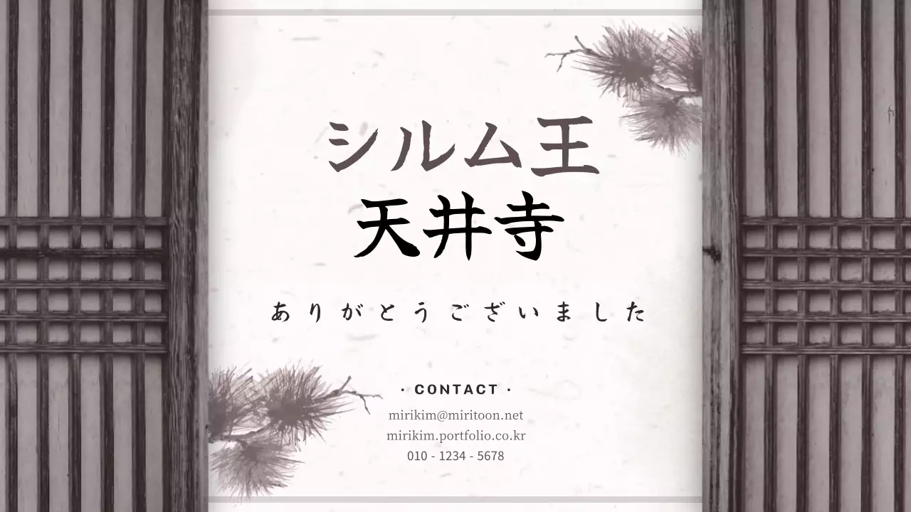 茶色 伝統 歴史 資料 プレゼンテーション