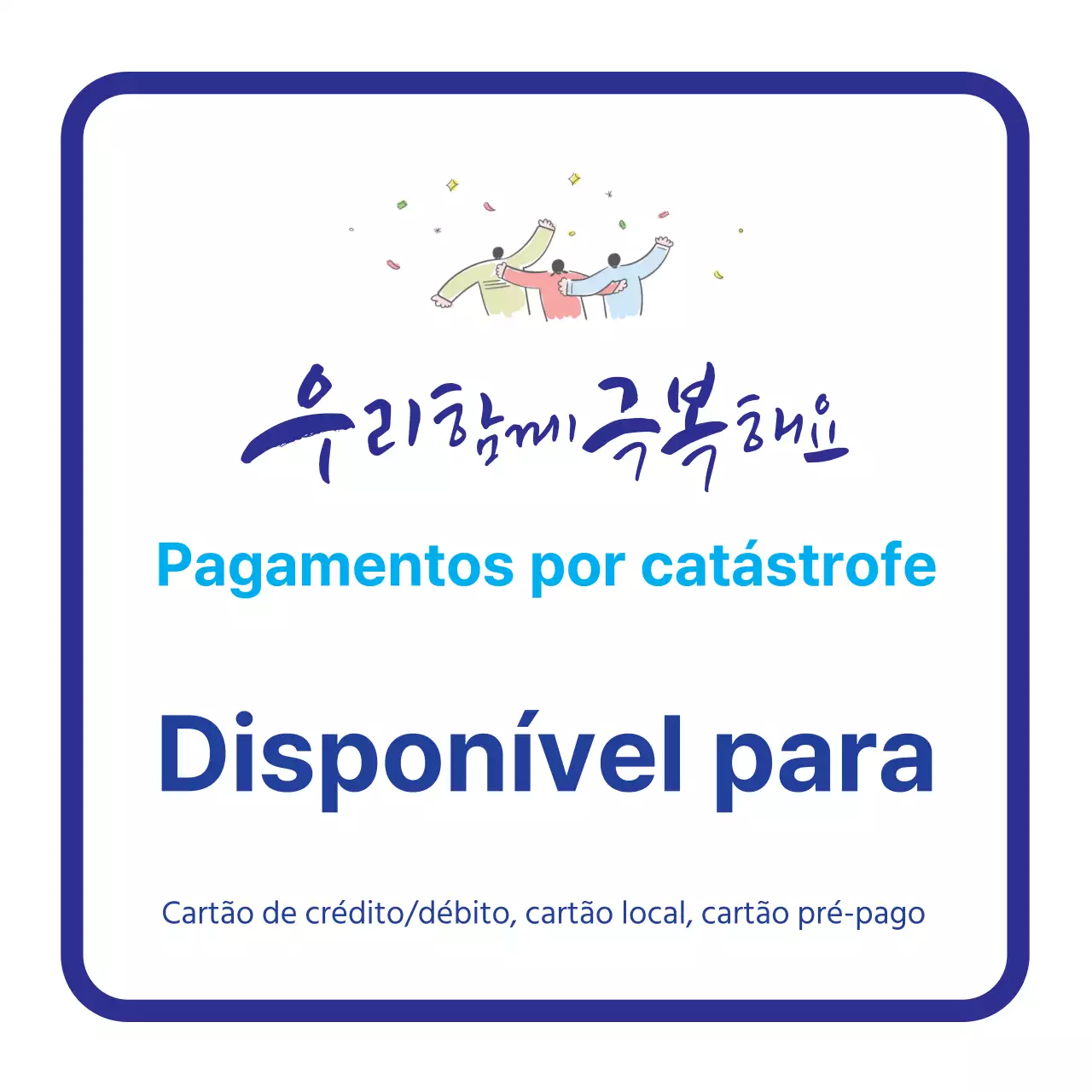 45065_Assistência de emergência em caso de catástrofe Mercante