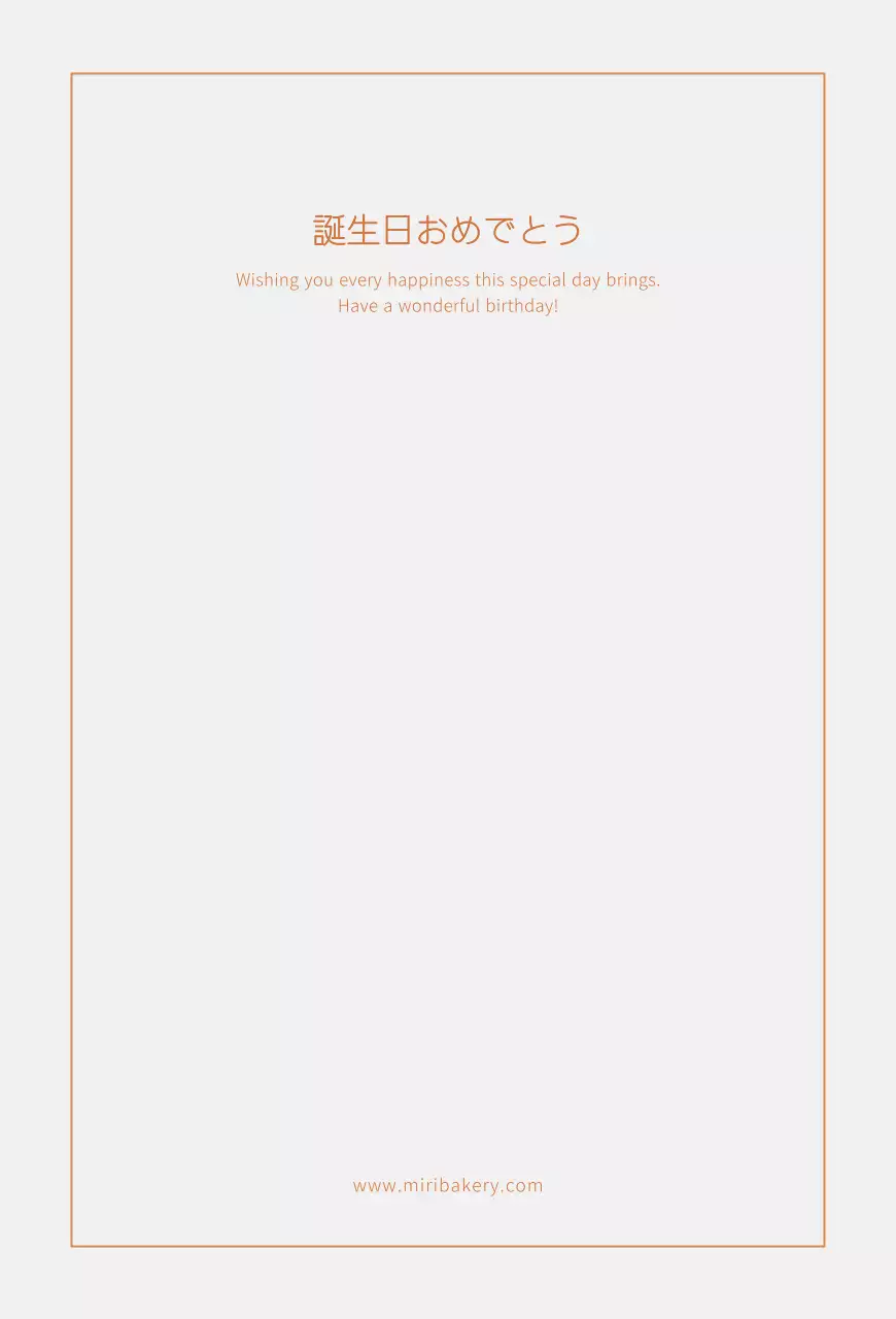オレンジとグレーのラインとテキストで構成されたシンプルなバースデーカード。