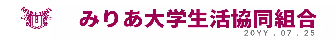 紫とグレーのシンプルモダンな大学シンボルマークのロゴスタイル 生活協同組合の周年記念祝賀用
