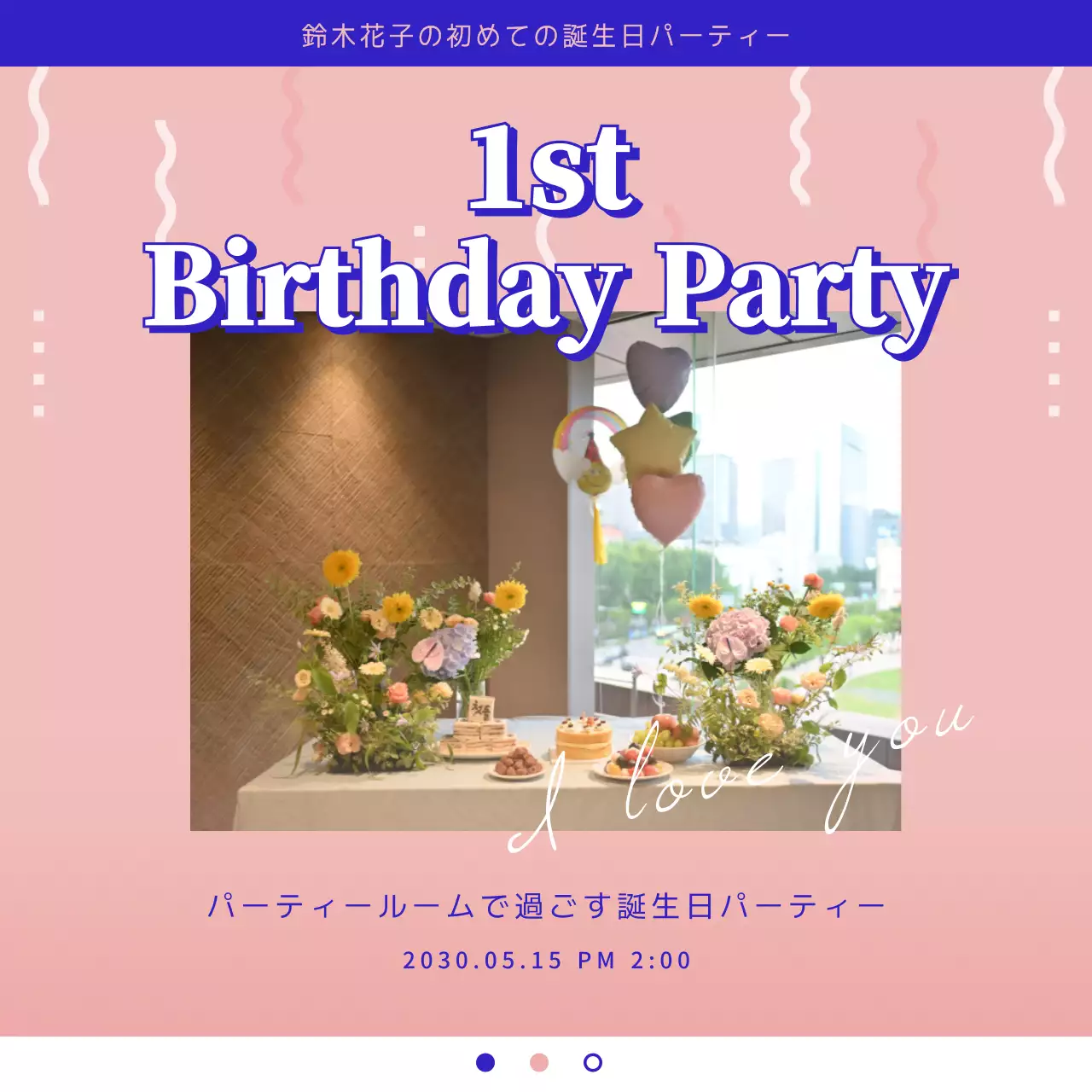 ピンク かわいい 誕生日 ポスター Instagram投稿
