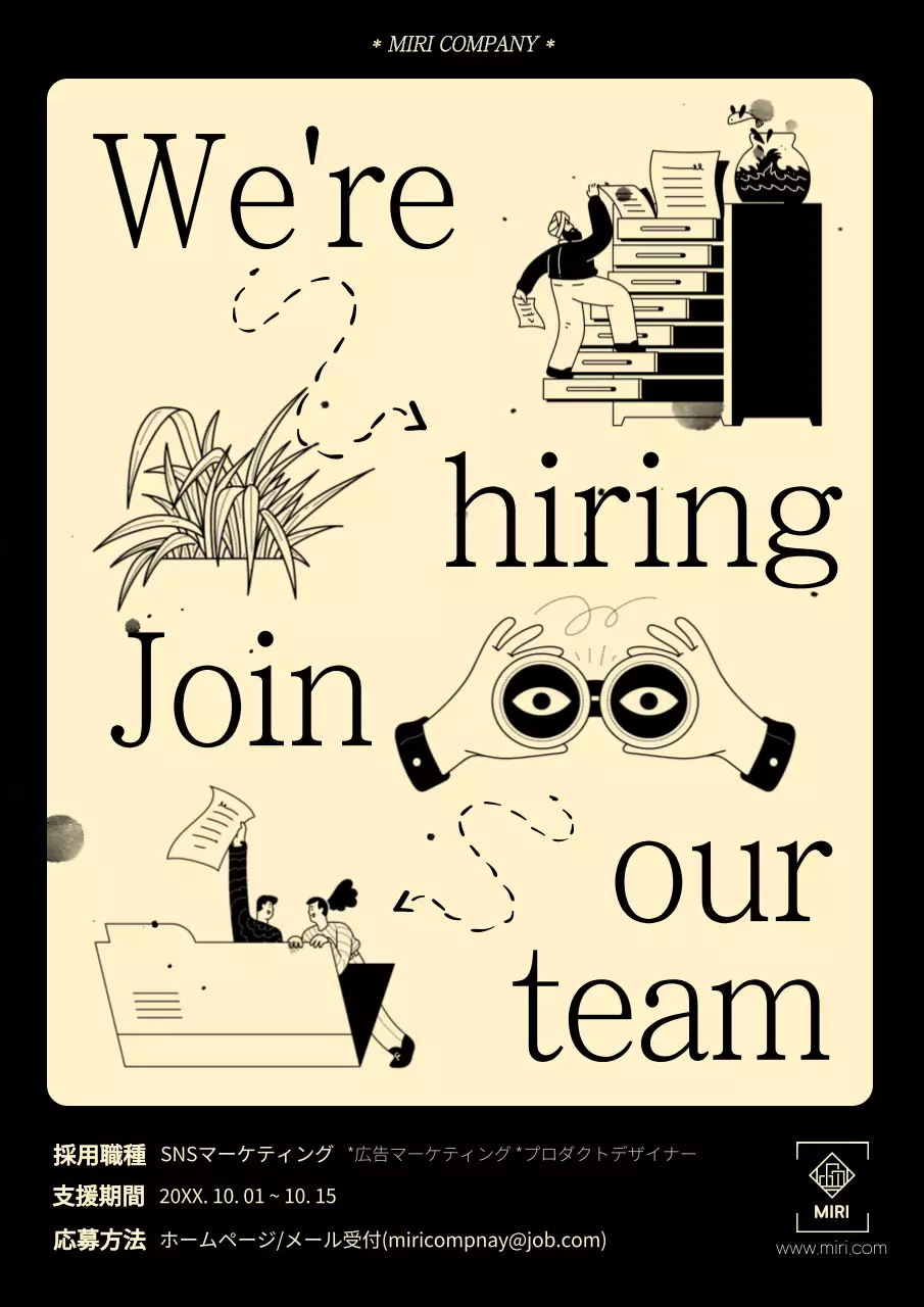 ベージュ イラスト 採用 ポスター