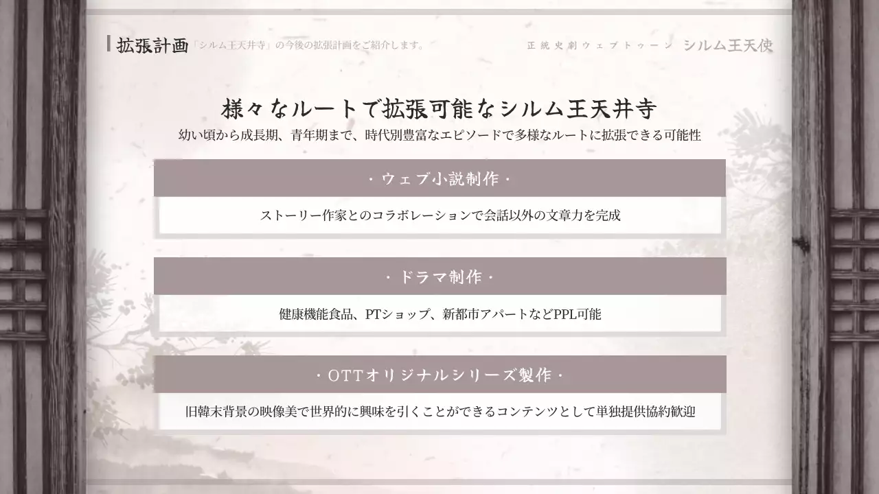 茶色 伝統 歴史 資料 プレゼンテーション