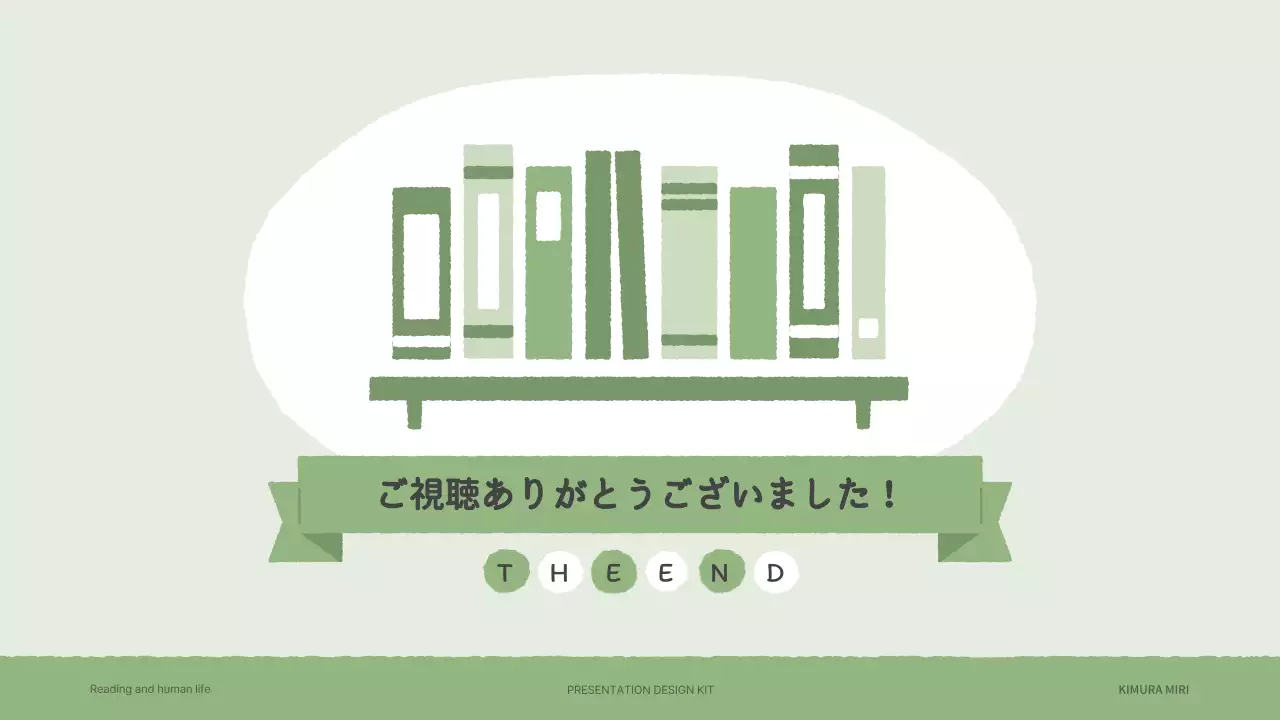 ベージュ シンプル プラン プレゼンテーション