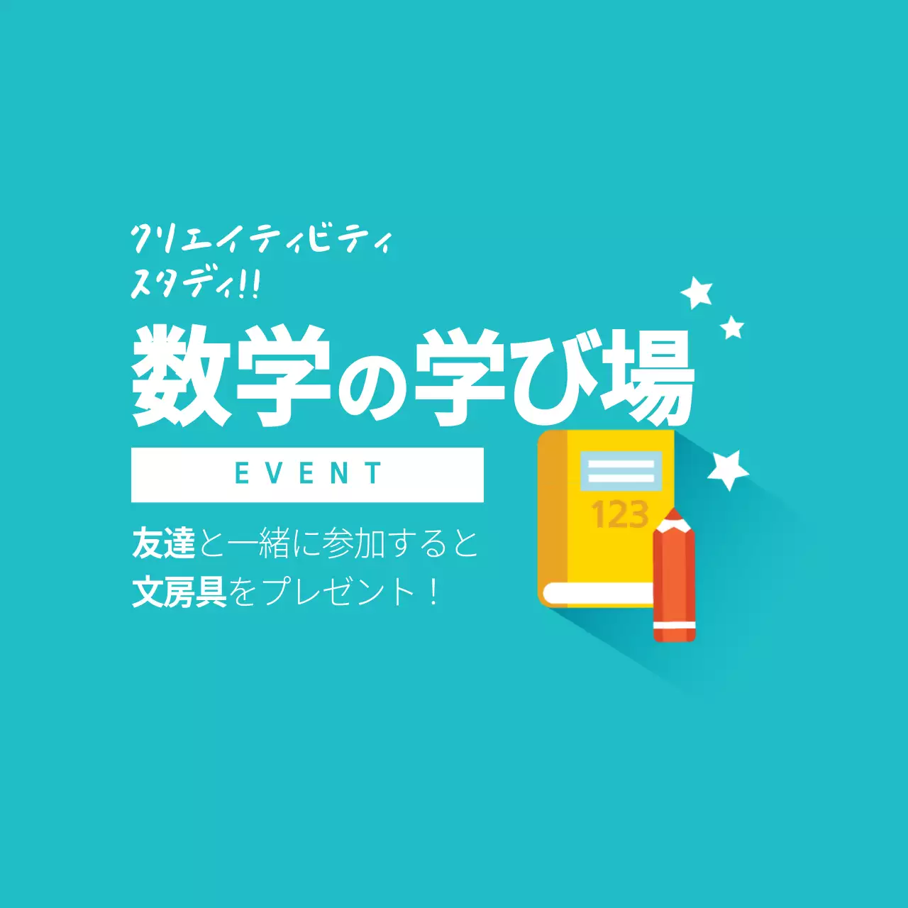 青 シンプル 数学 イベント ファンシーバナー