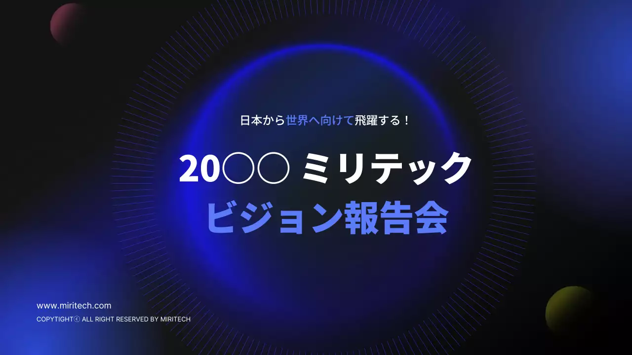 青 モダン ビジネス 報告書 プレゼンテーション