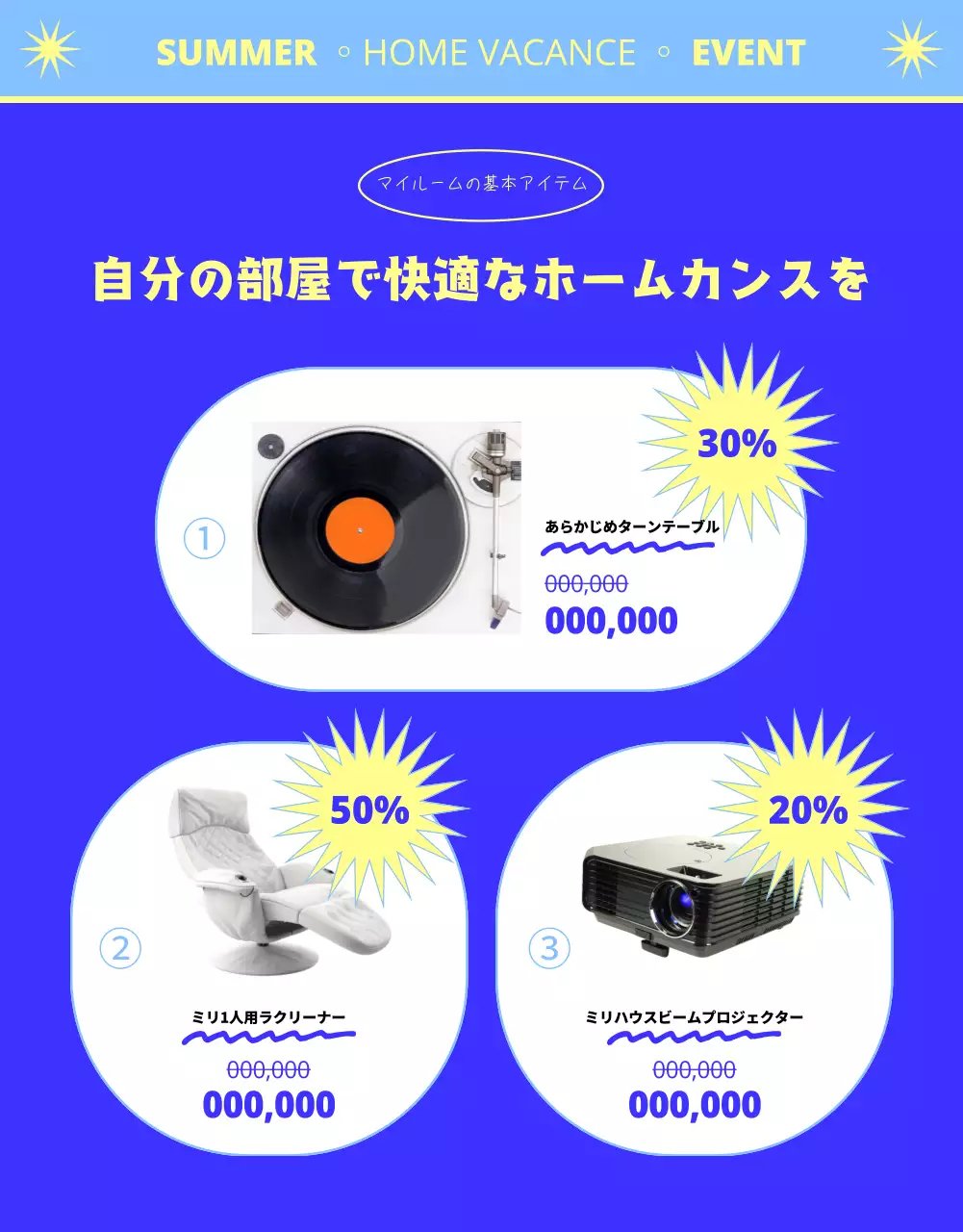 青 シンプル イベント ポスター 詳細ページ