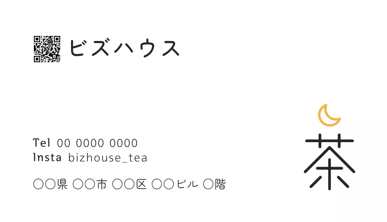 白 シンプル 茶 名刺