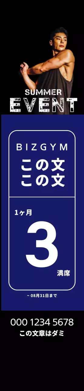 黒地に青の四角形と運動する男性が描かれた夏のイベント用ウィンドバナー