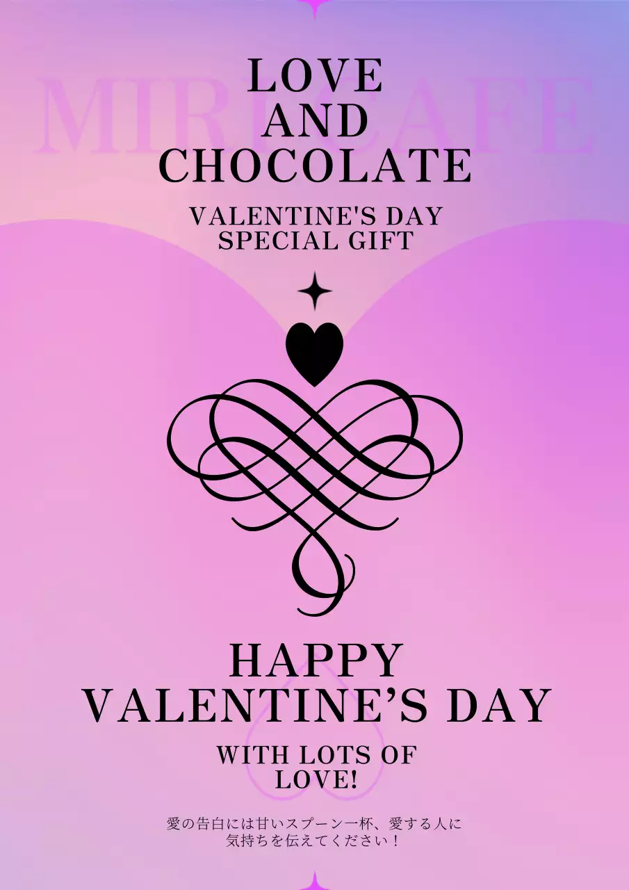 ピンク オシャレ バレンタイン ポスター