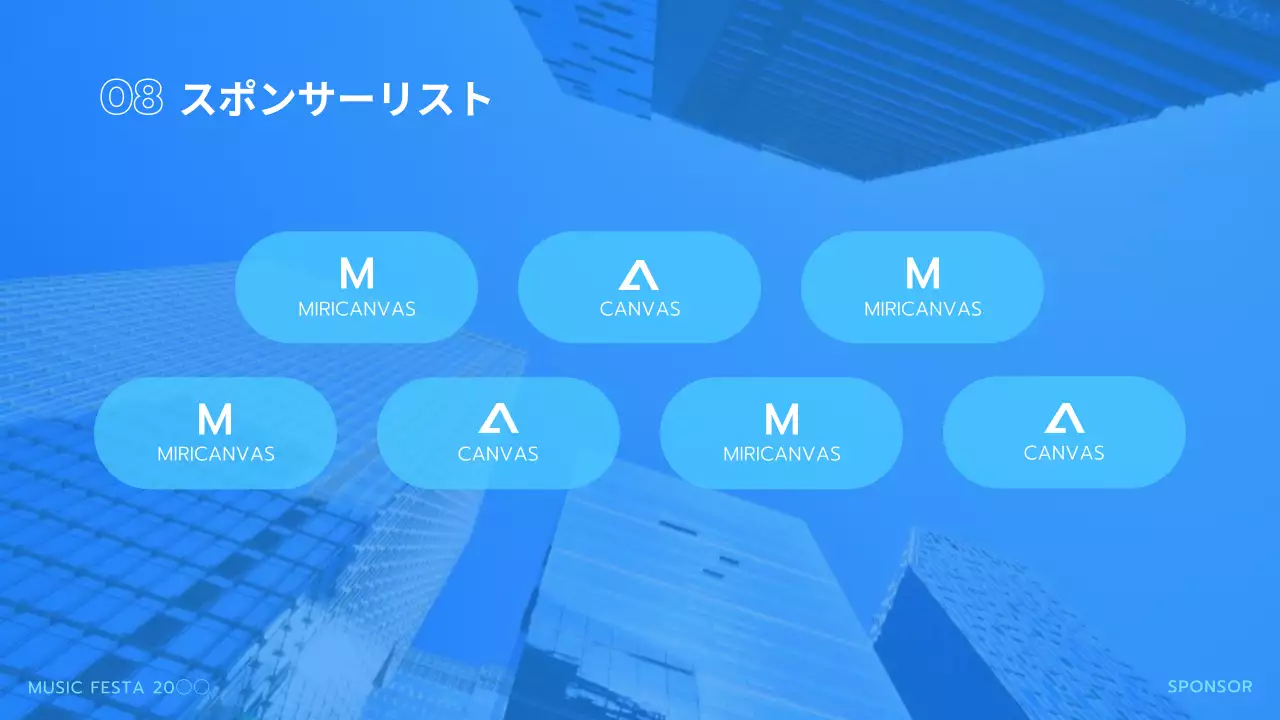 青 モダン 音楽 企画書 プレゼンテーション