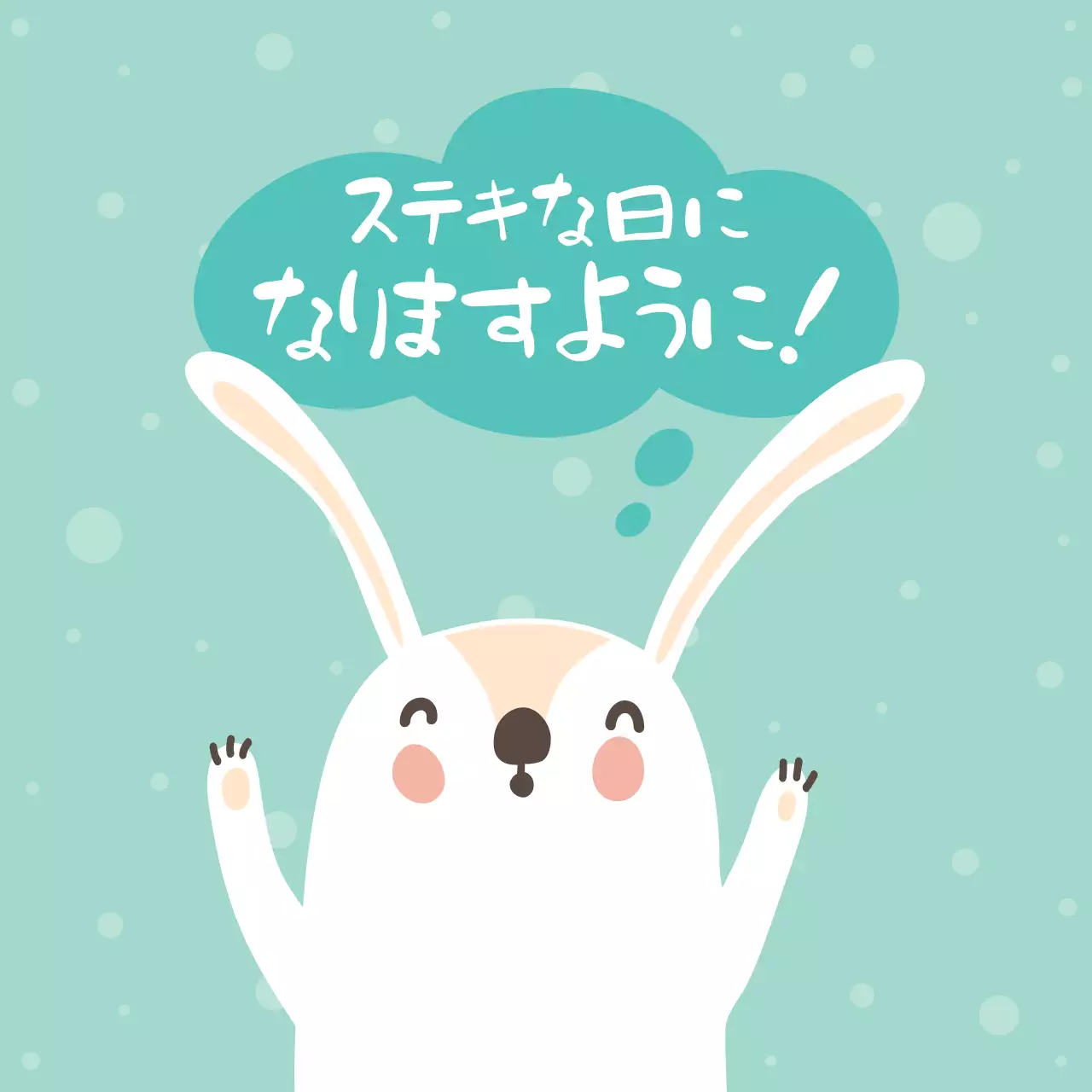 水色 かわいい メッセージ ポスター ファンシーバナー