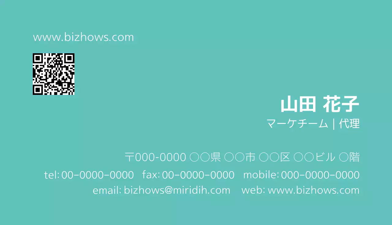 水色 シンプル ビジネス 名刺