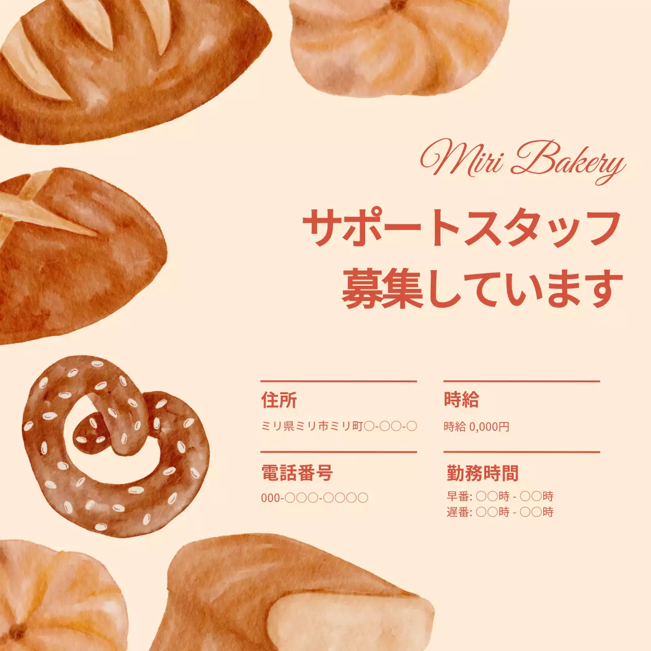 ベージュ シンプル 求人広告 ポスター SNS投稿 正方形