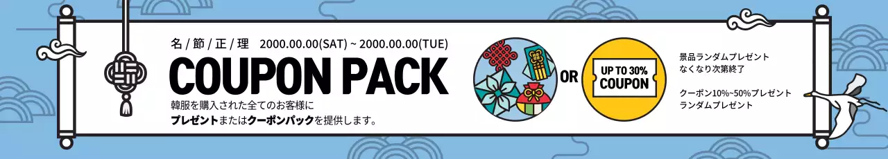 青 シンプル クーポン パンフレット ウェブバナー