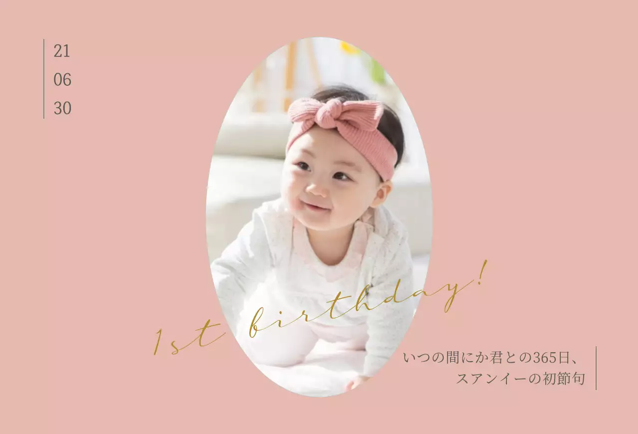 お誕生日祝いのポストカード