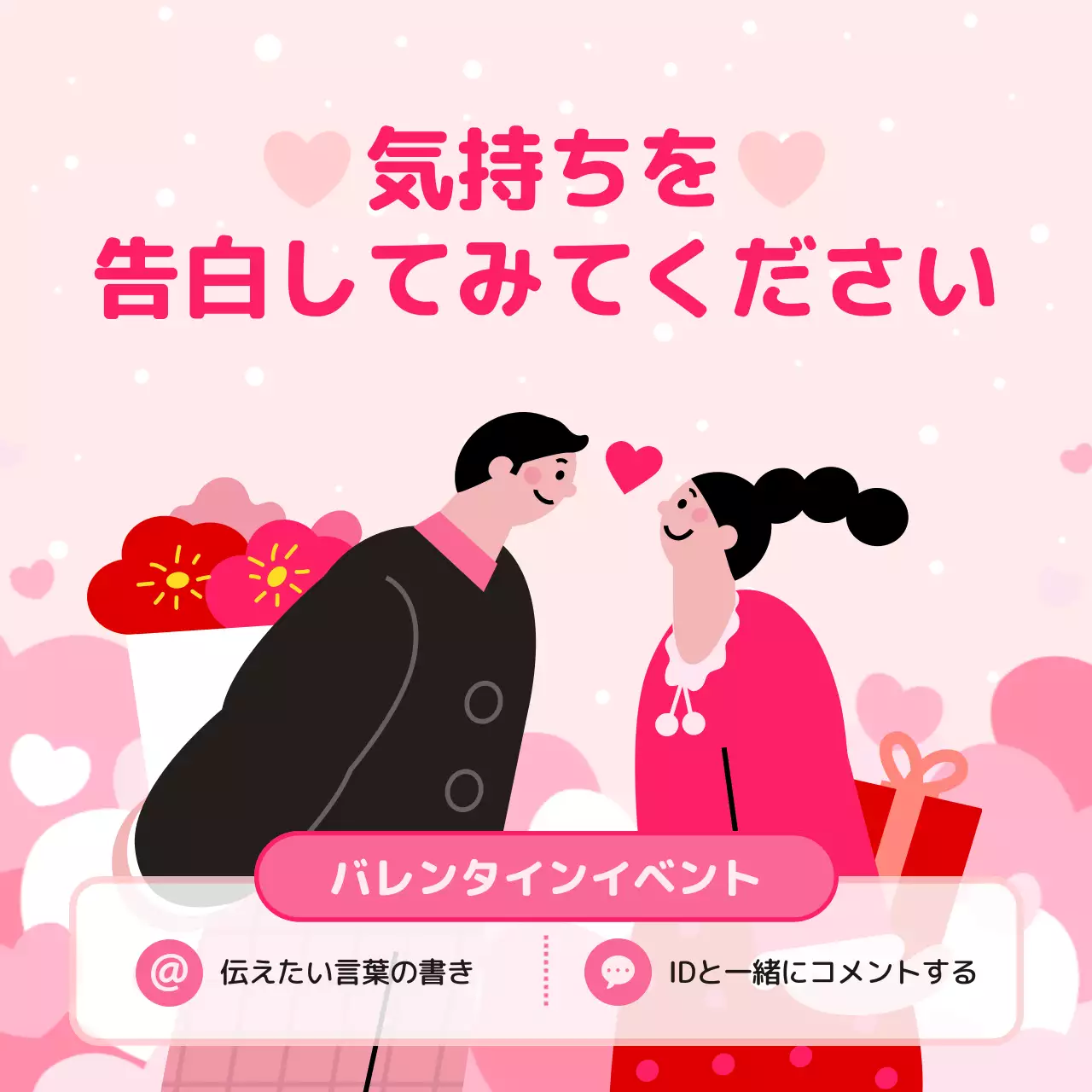 ピンク かわいい バレンタイン お知らせ Instagram投稿