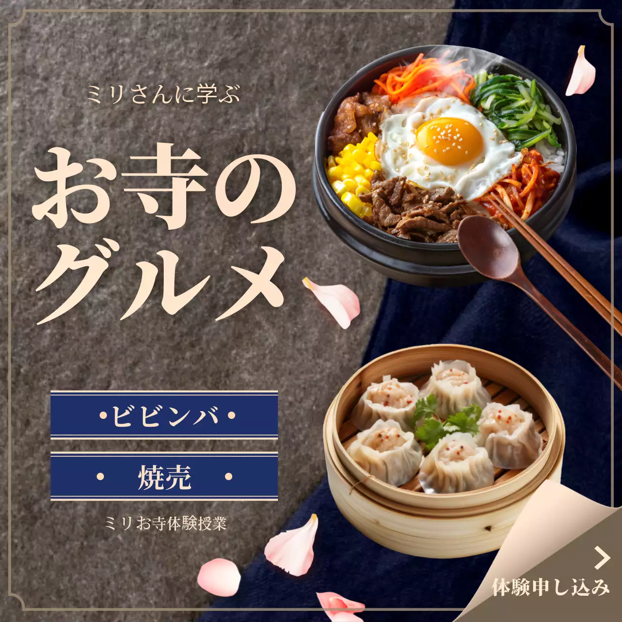 茶色 上品 グルメ 広告 SNS投稿 正方形