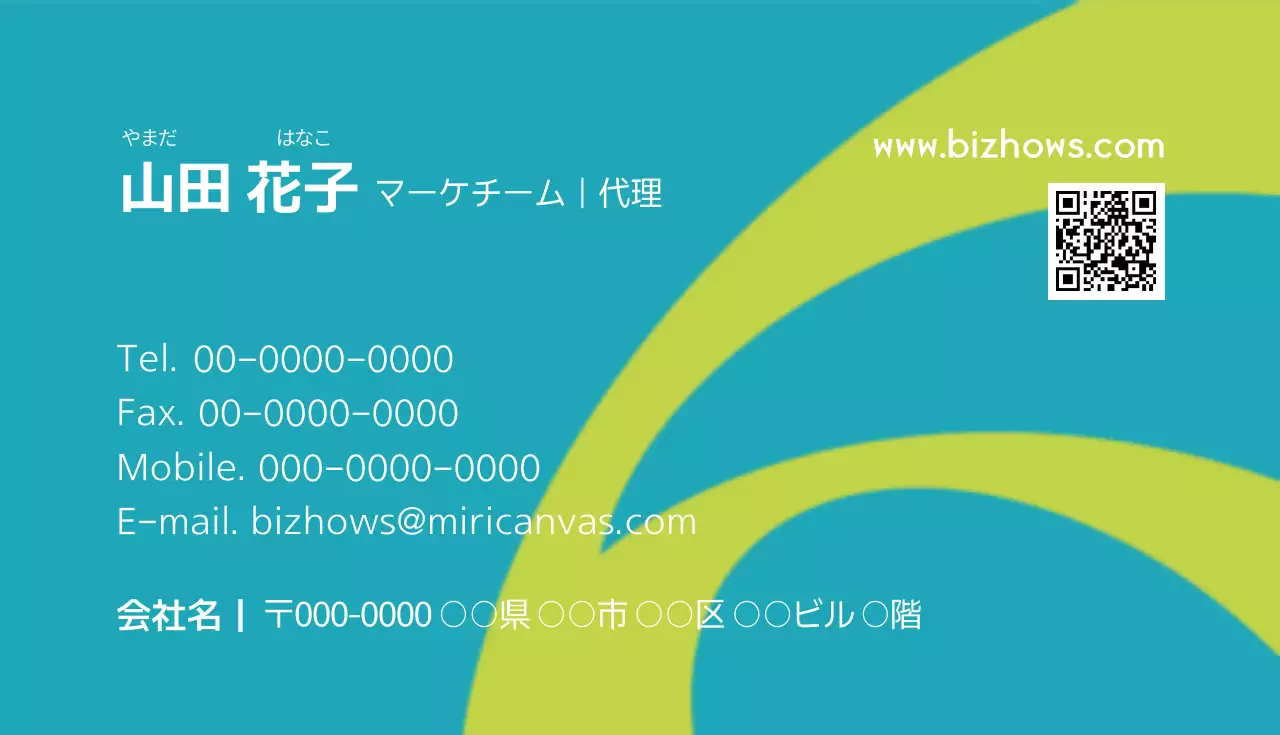 青 モダン ビジネス 名刺