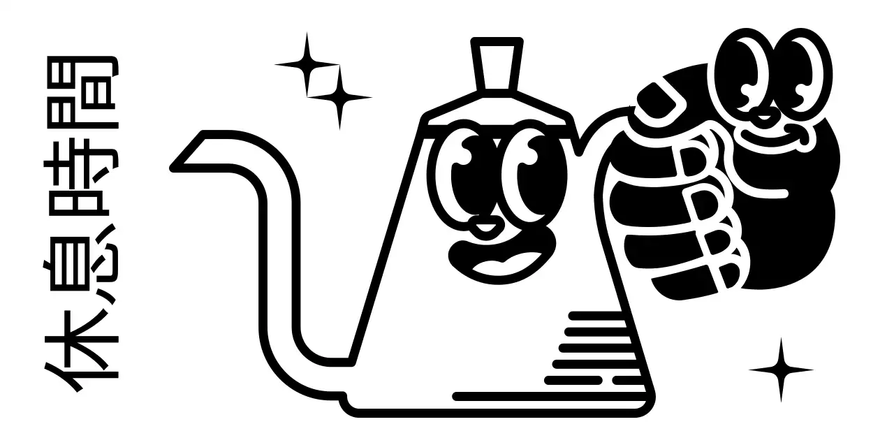 黒と白のキュートでヒップなコーヒーポットのキャラクターとテキストの組み合わせロゴスタイル カフェの宣伝・販促用