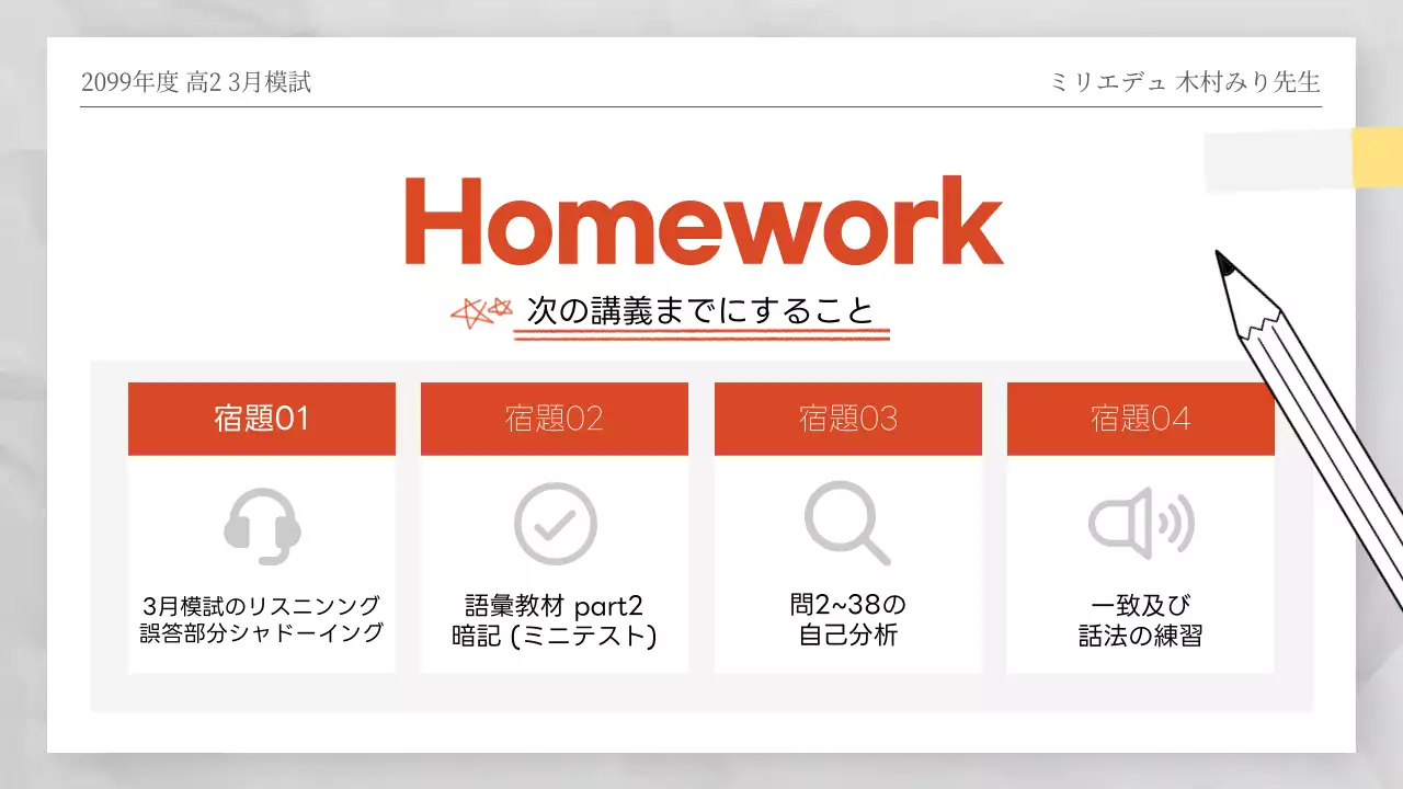 オレンジ シンプル 試験 資料 プレゼンテーション