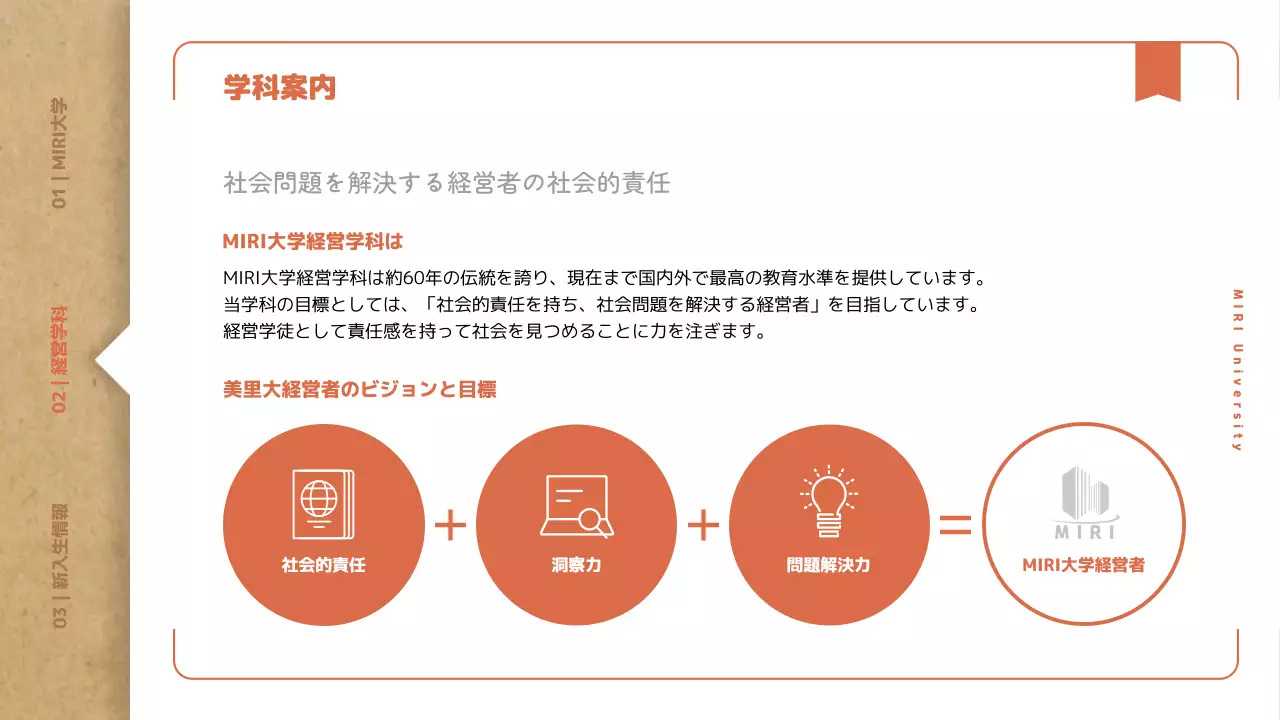 茶色 シンプル 大学 パンフレット プレゼンテーション