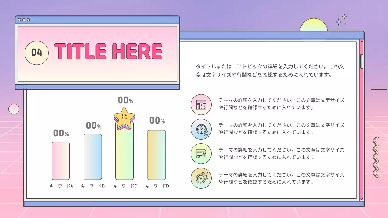 ピンク かわいい プラン プレゼンテーション