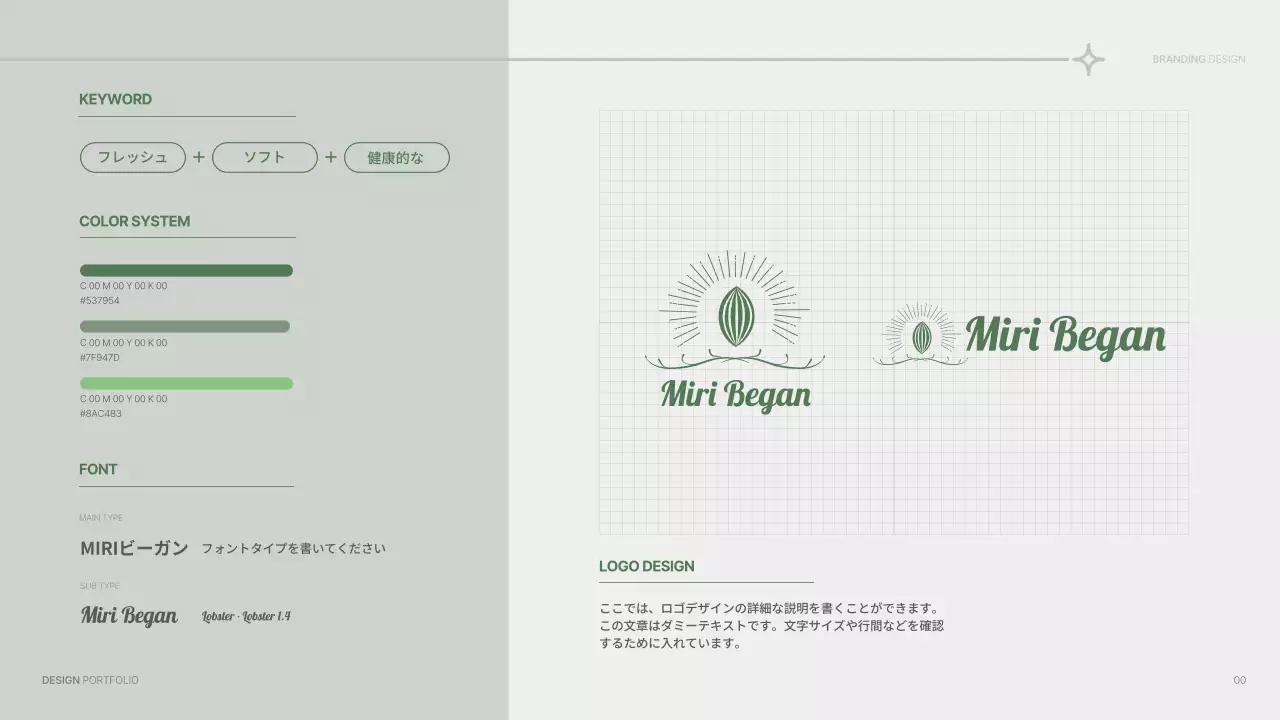 青 モダン デザイン ポートフォリオ プレゼンテーション