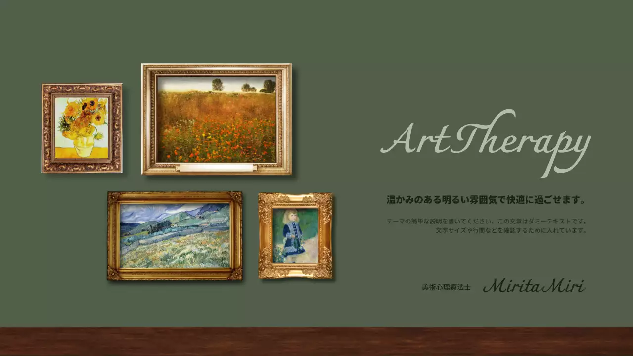 緑色のシンプルな美術心理講師ポートフォリオ