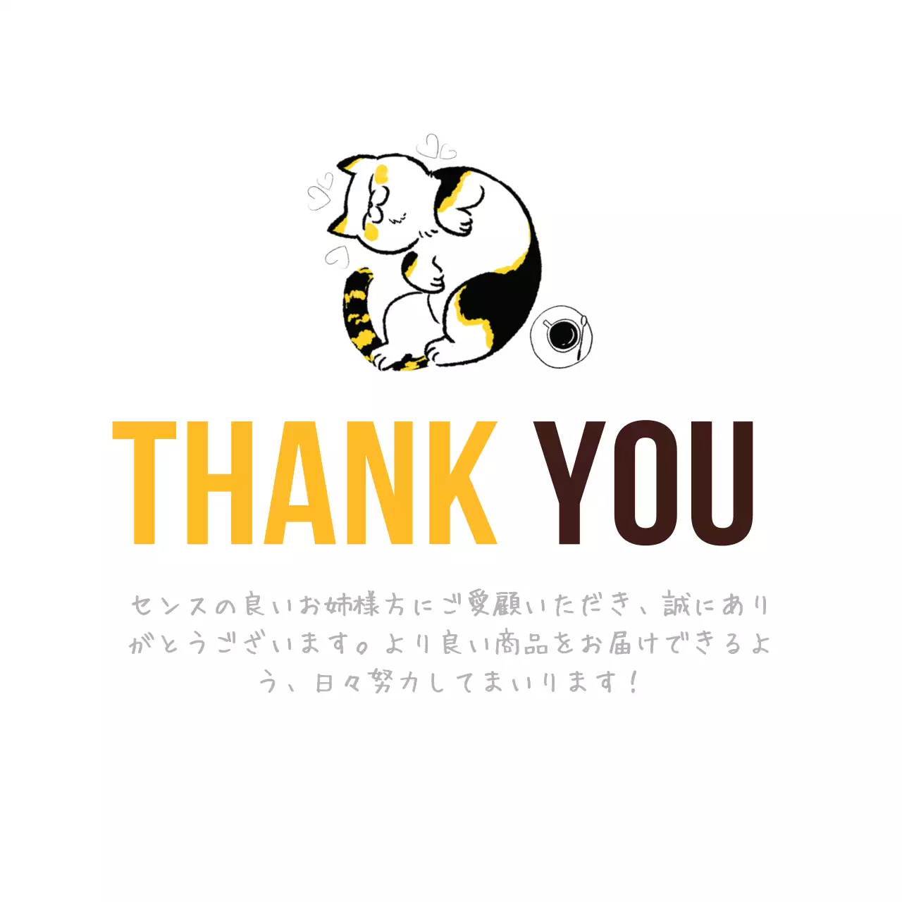 黄色 かわいい 感謝 手紙 ファンシーバナー