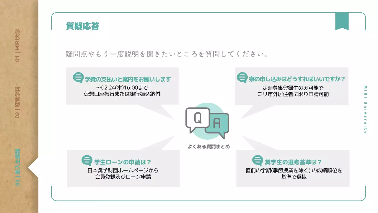 茶色 シンプル 大学 パンフレット プレゼンテーション