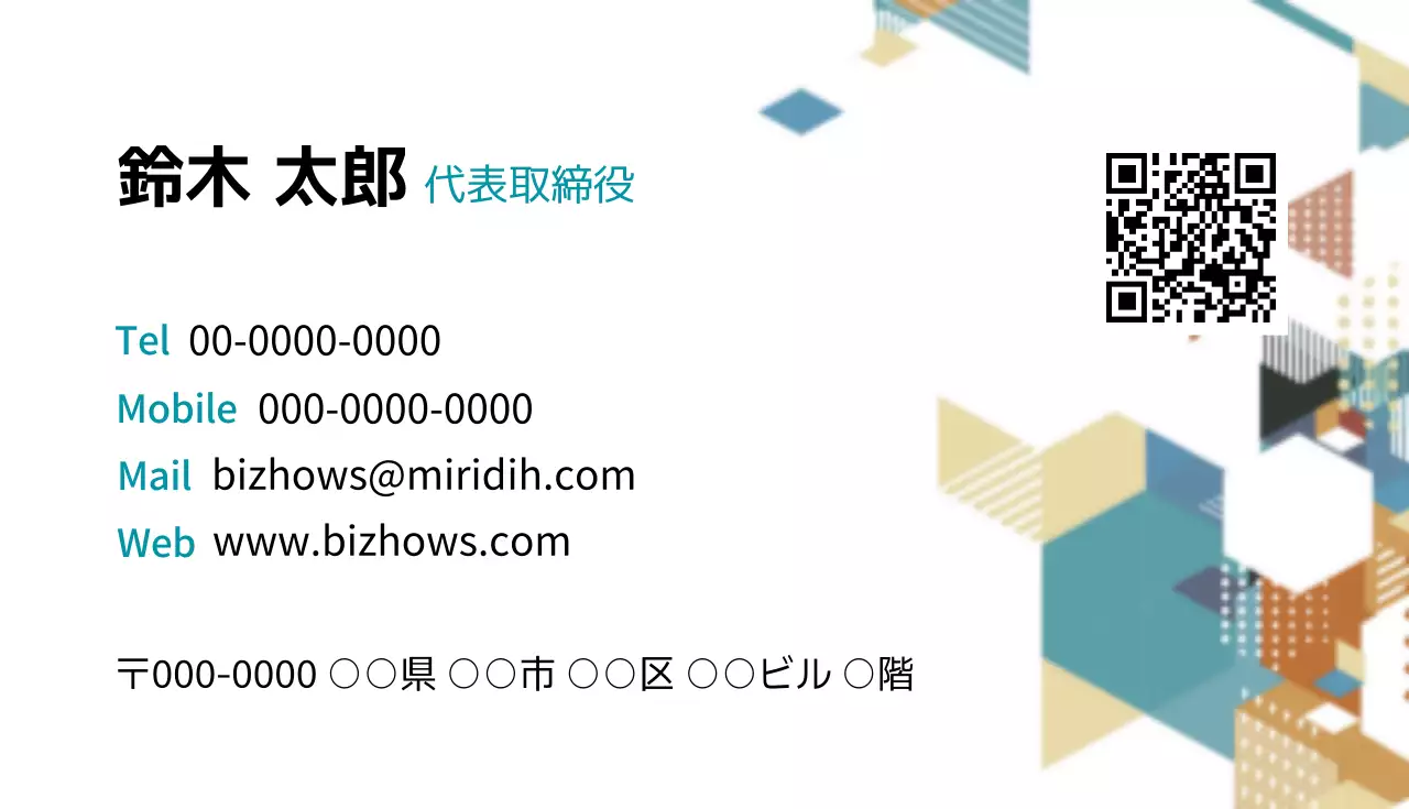 カラフル モダン ビジネス 名刺