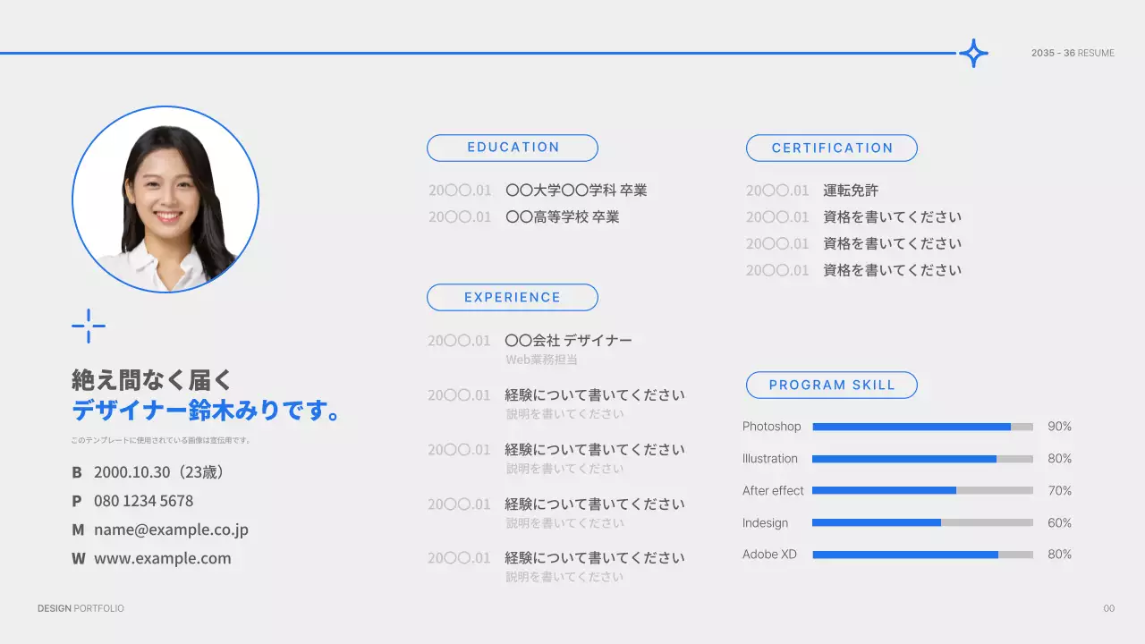 青 モダン デザイン ポートフォリオ プレゼンテーション