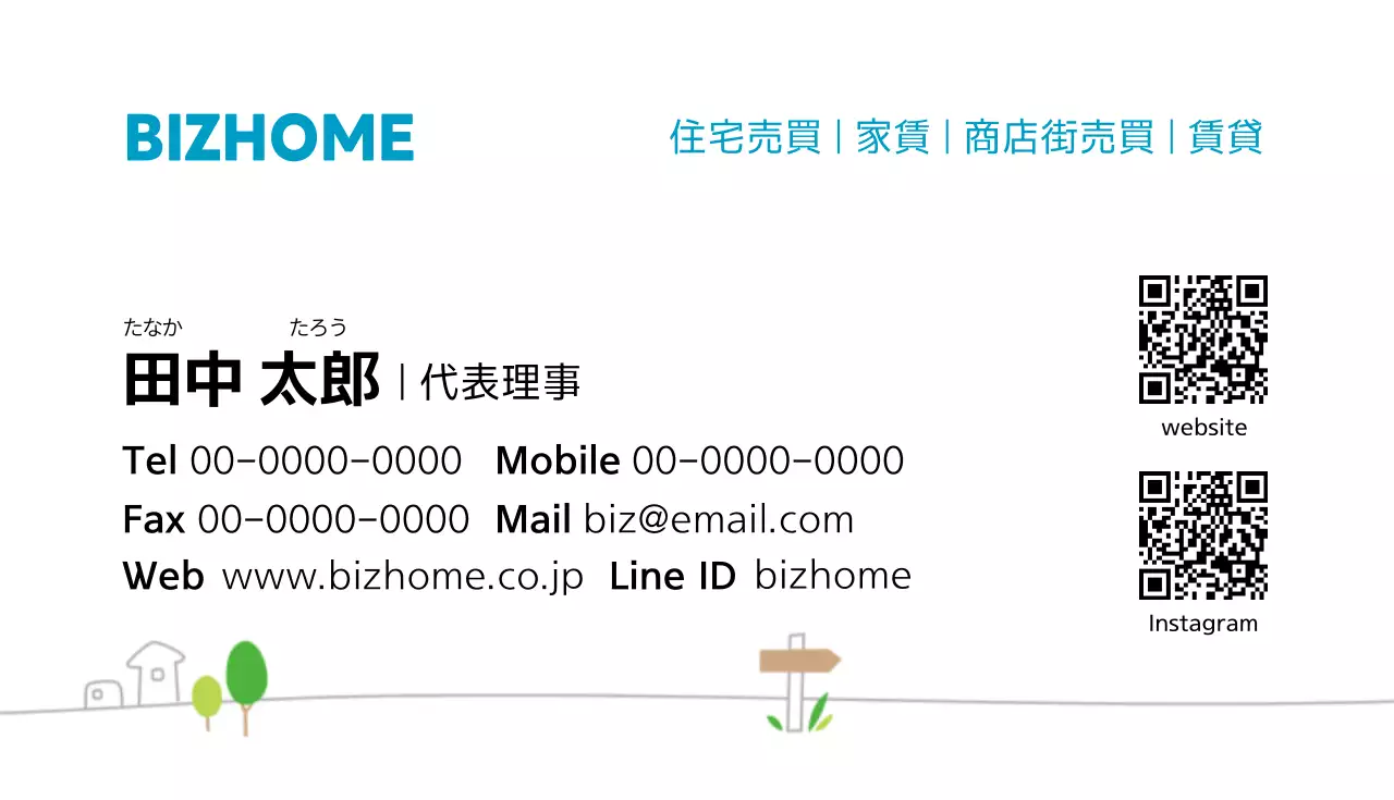 青 シンプル 不動産 名刺