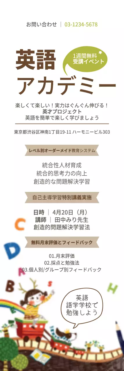 茶色 かわいい 英語 ポスター ウェブバナー