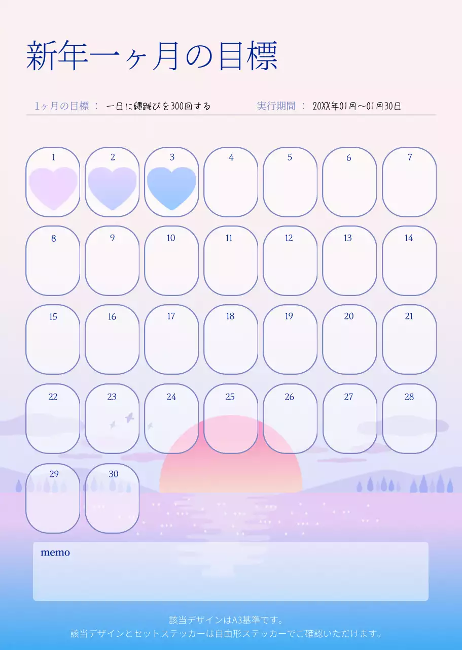 ピンクとパープルの新年のイラストゴールトラッカー