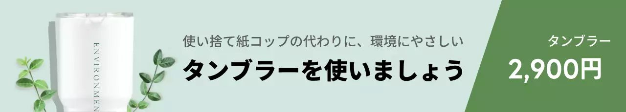 白 シンプル 環境 看板 ウェブバナー