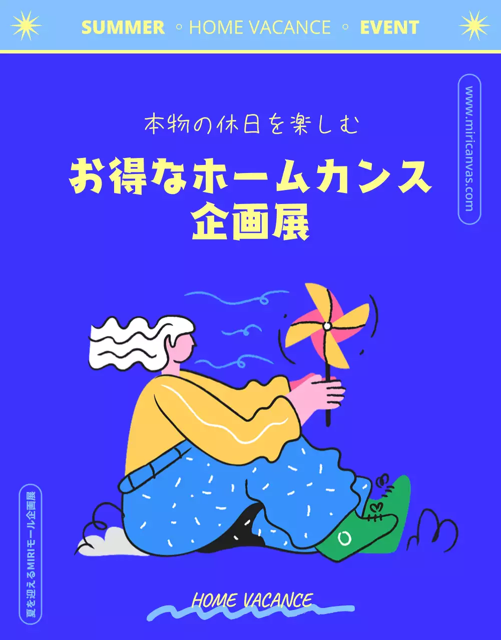 青 シンプル イベント ポスター 詳細ページ