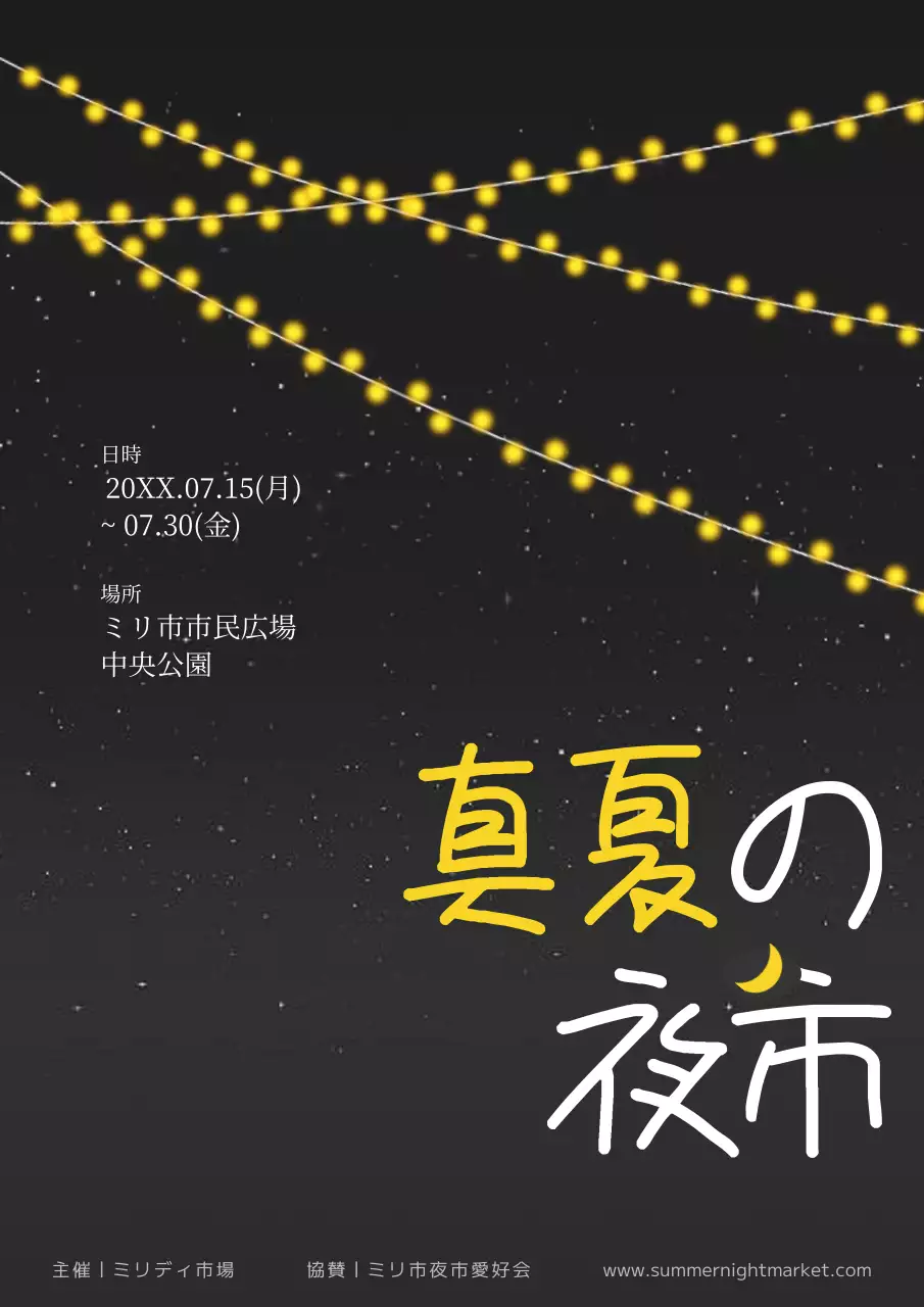 黒 モダン 市場 ポスター