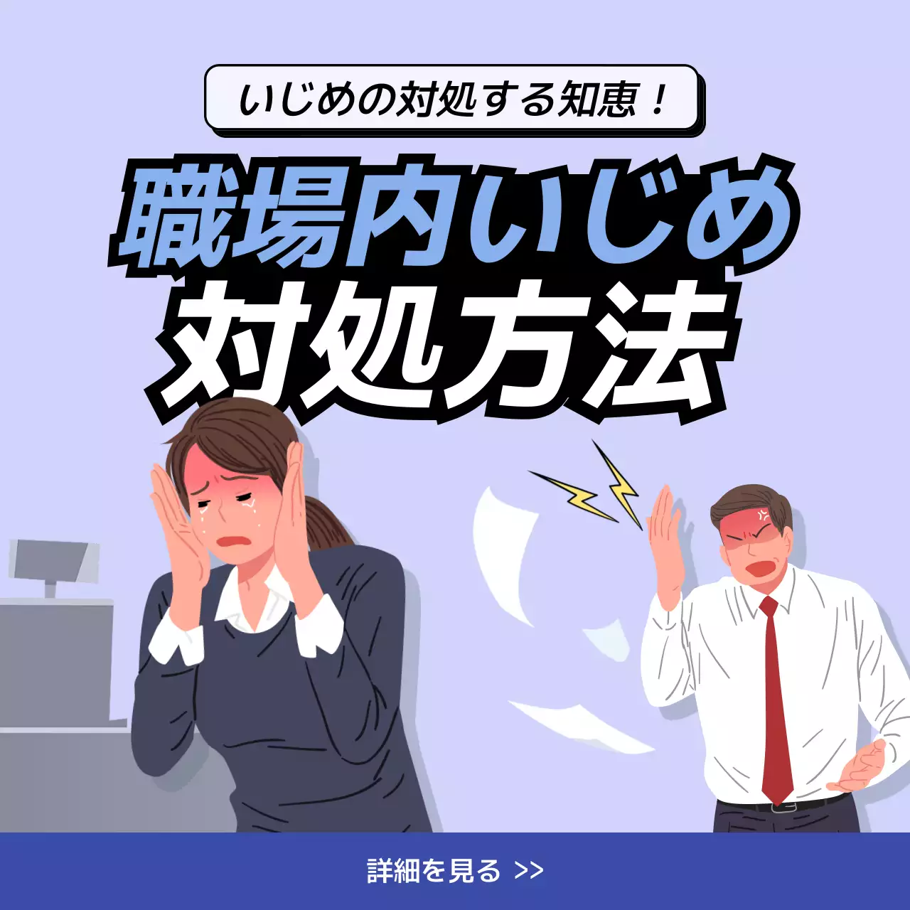 紫 イラスト 職場 お知らせ Instagram投稿