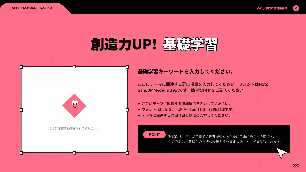 カラフル モダン 教育 プレゼンテーション