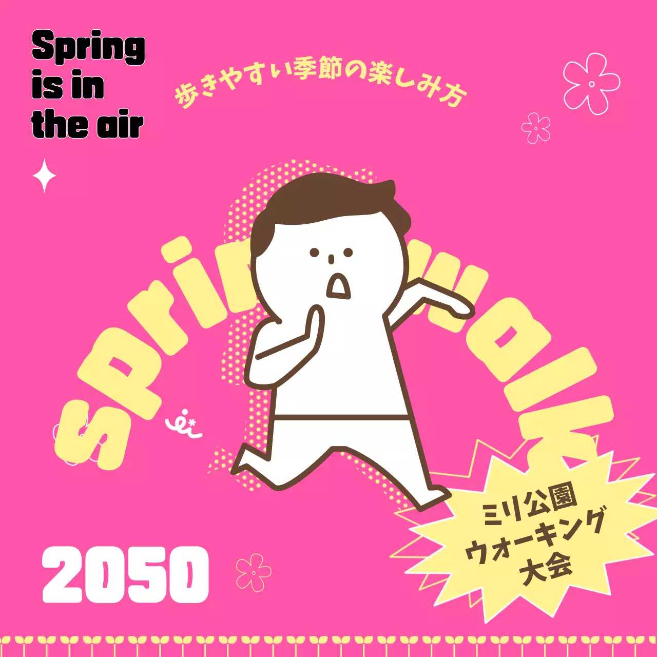 ピンク かわいい イベント ポスター Instagram投稿