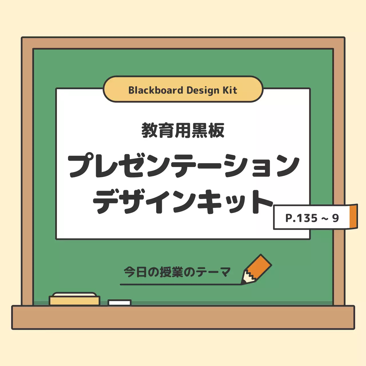 緑 シンプル 教育 プレゼンテーション Instagram カルーセル