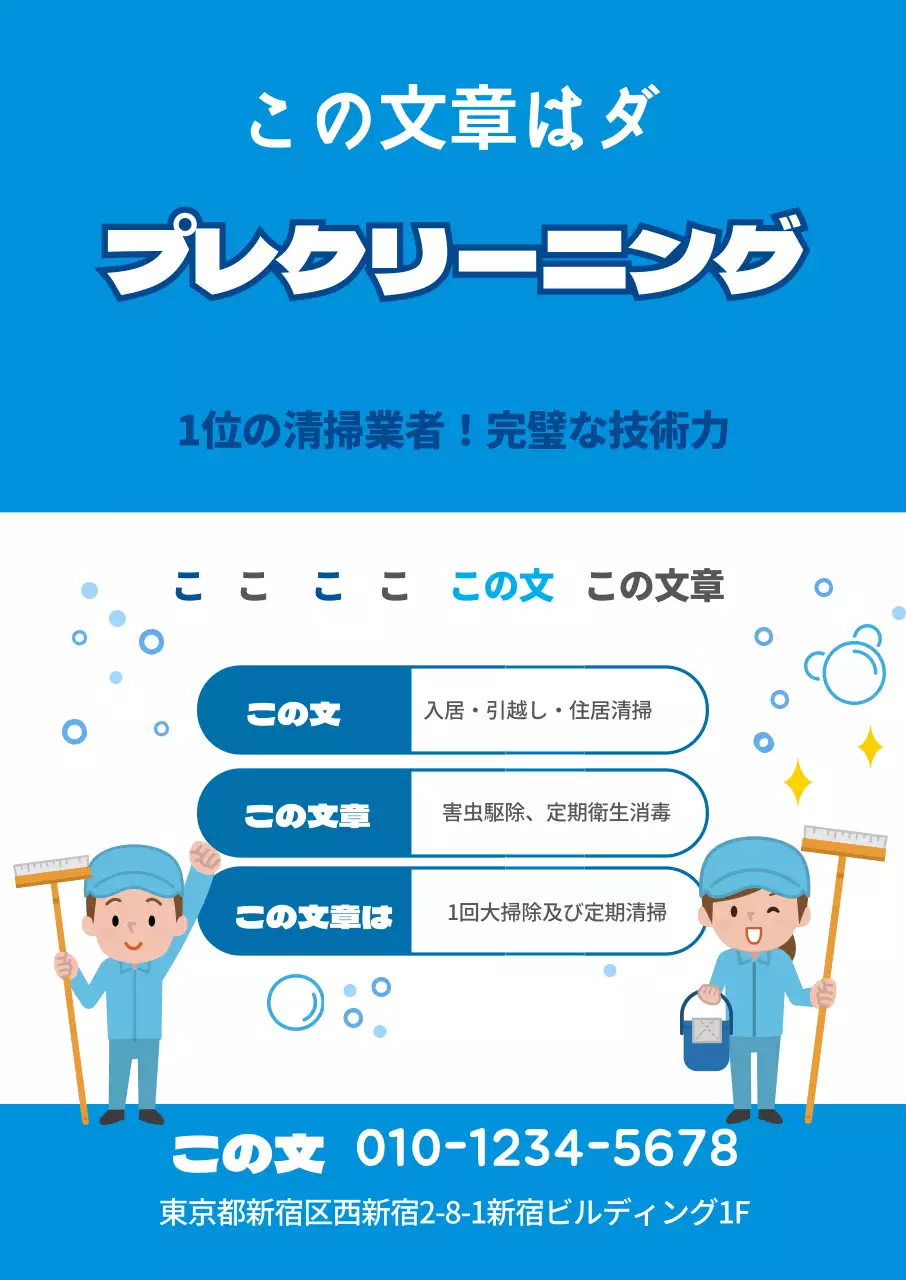 青色のイラスト かわいいお掃除代行サービス ホルボ