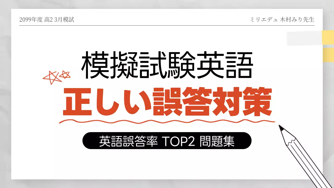 オレンジ シンプル 試験 資料 プレゼンテーション
