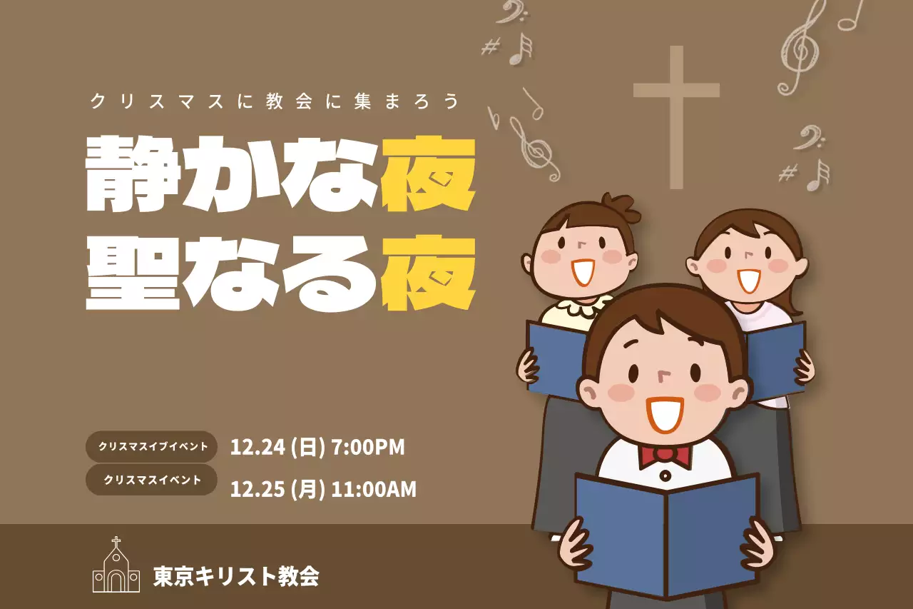 茶色 かわいい クリスマス ポスター