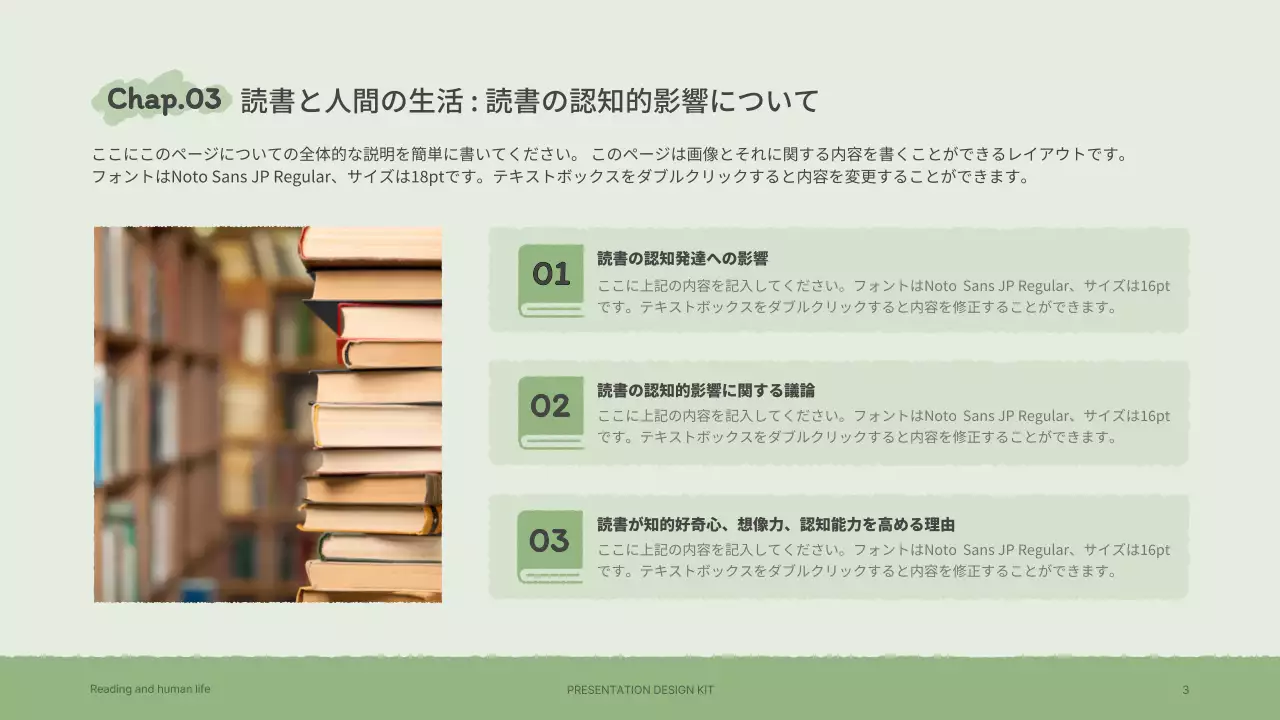 ベージュ シンプル プラン プレゼンテーション