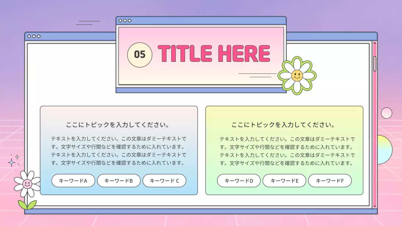 ピンク かわいい プラン プレゼンテーション