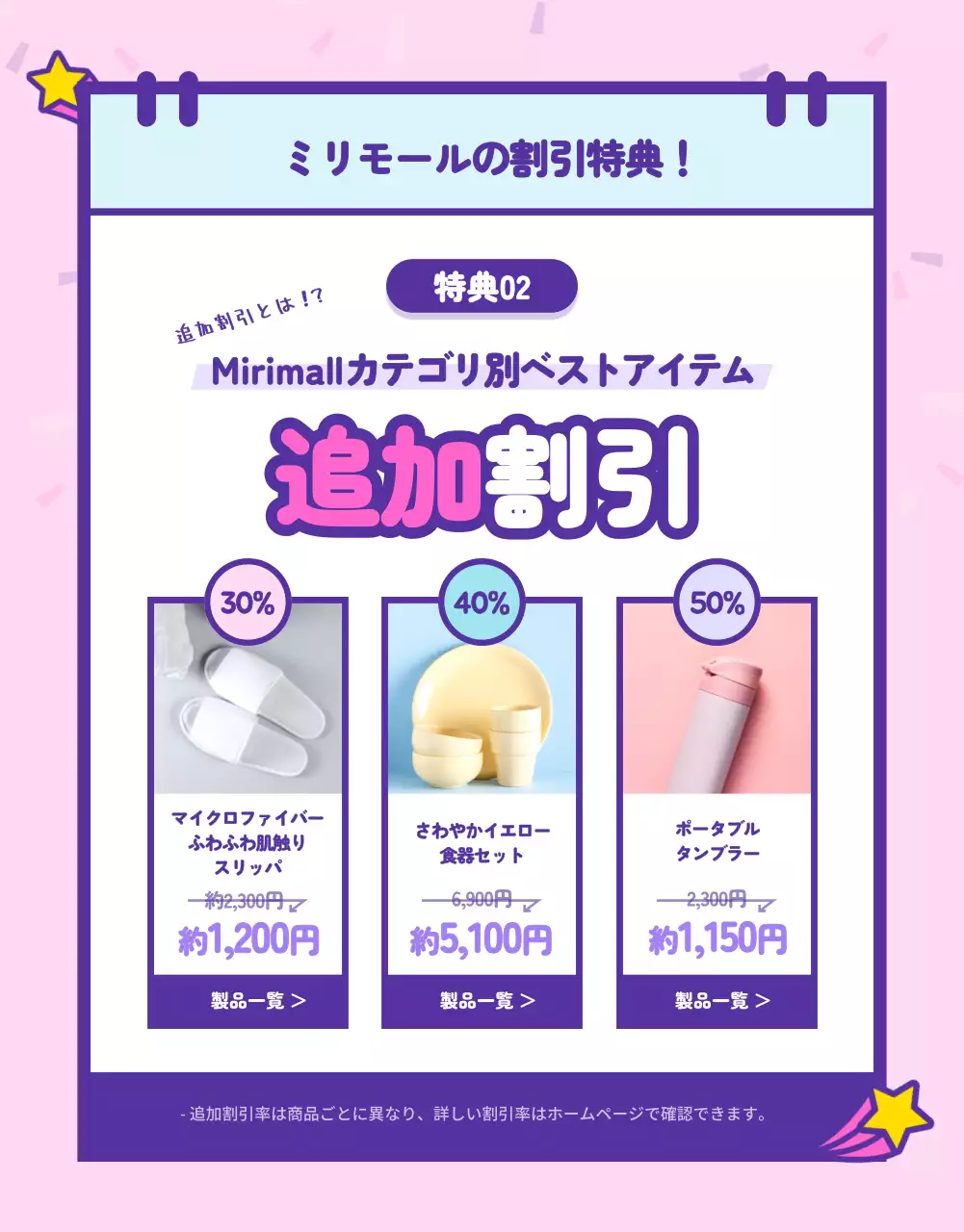 ピンク ポップ 会員登録 ポスター 詳細ページ